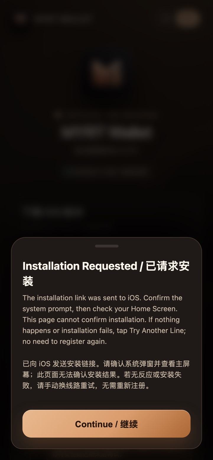 installation requested